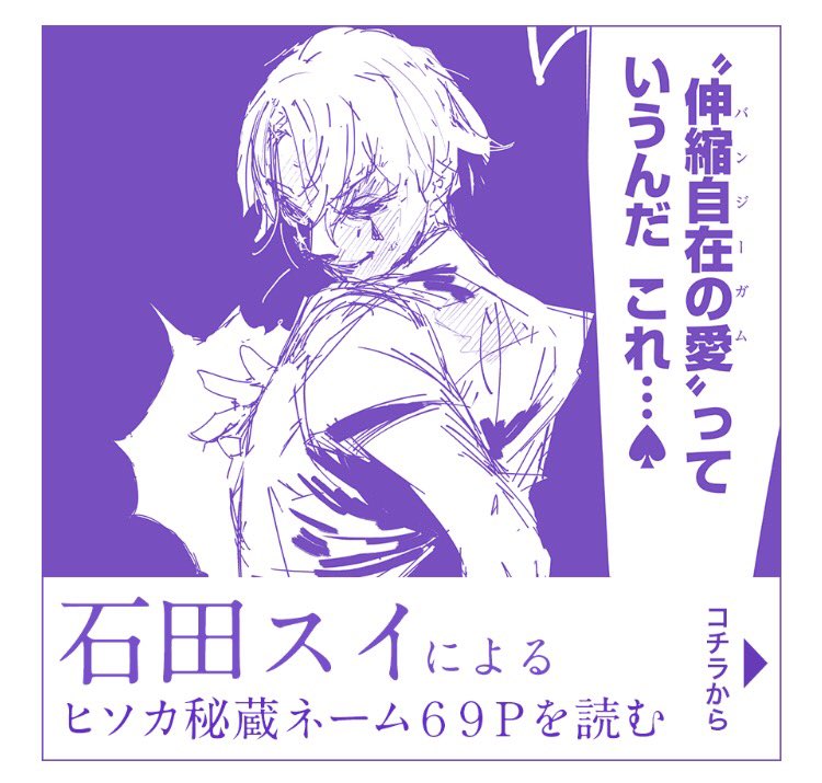 ジャンプ+特別企画】 HUNTER×HUNTER冨樫義博 × 東京喰種トーキョー