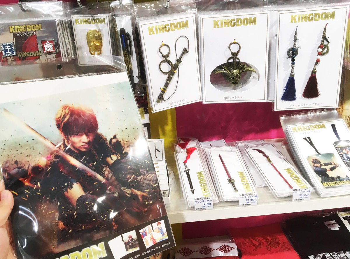 ✨本日公開✨ 映画🎞️【キングダム】 グッズ多数入荷しました