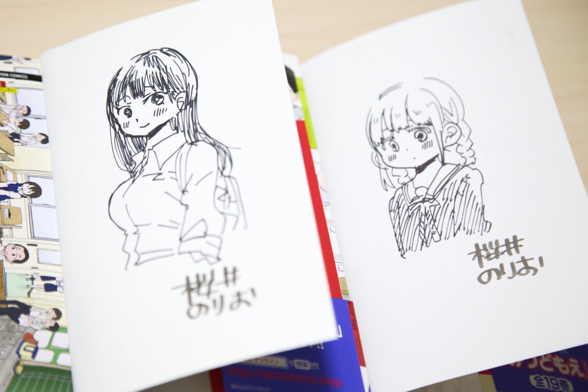 🎉特別記事の公開記念プレゼント！🎉 桜井のりお先生の直筆サイン入り