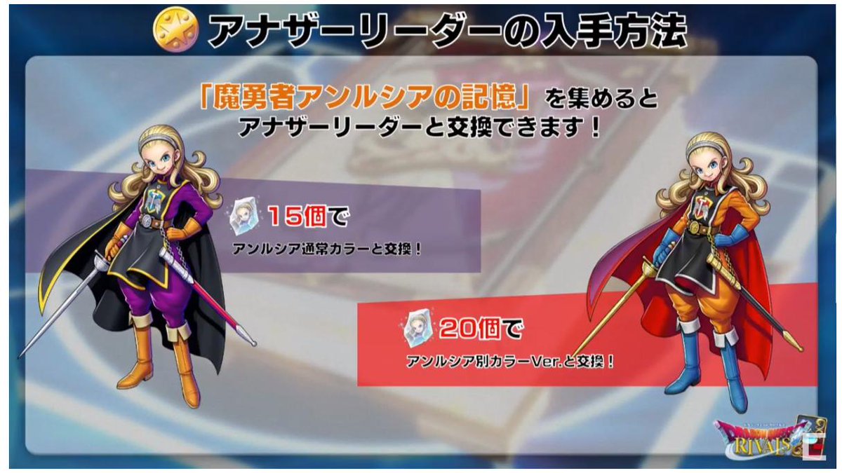 新アナザーリーダーは魔勇者アンルシア！（魔剣士） 変身後の