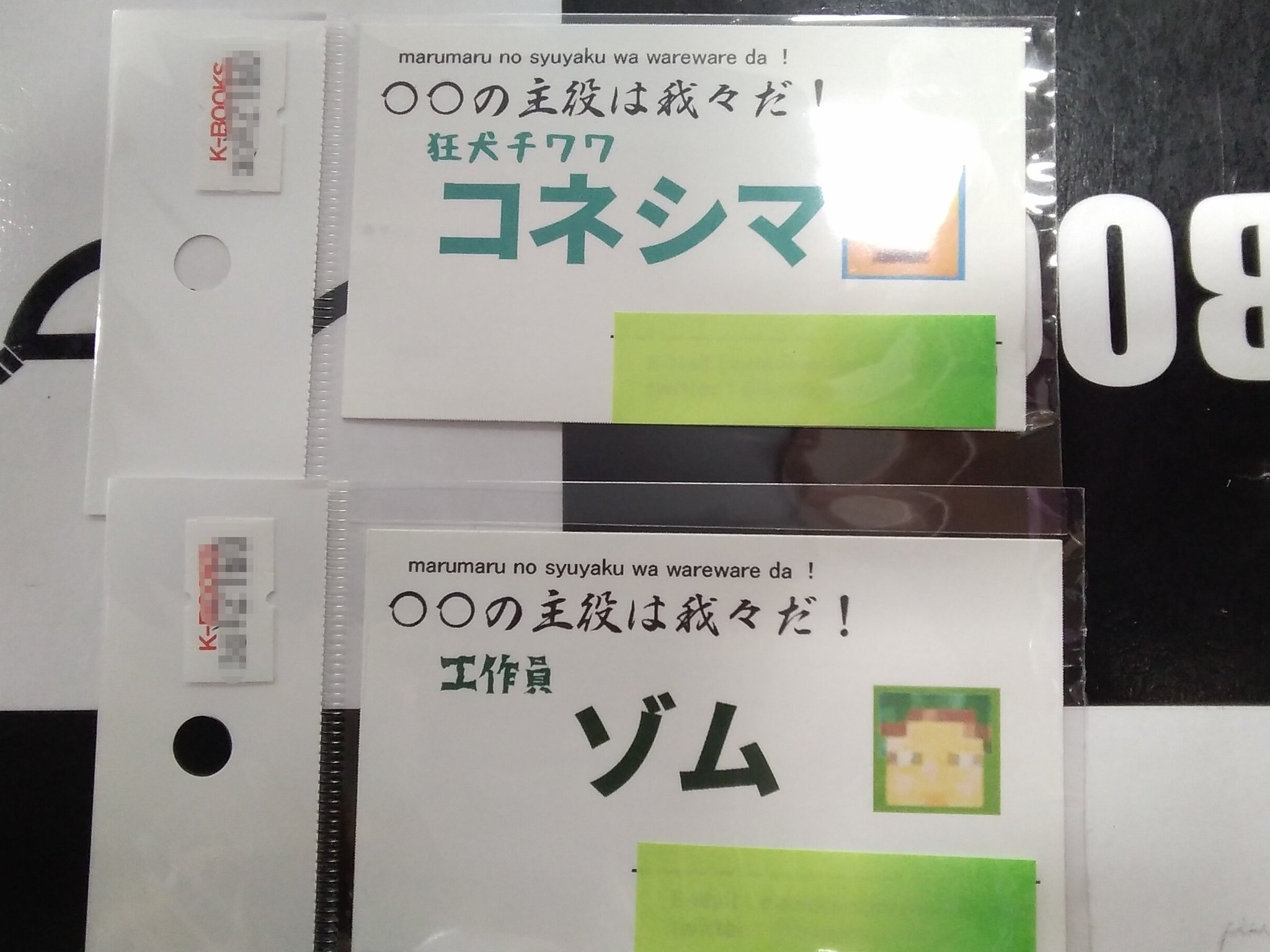 我々だ ゾム 名刺 我々だ ゾム 名刺 我々だ ゾム 名刺 我々だ ゾム