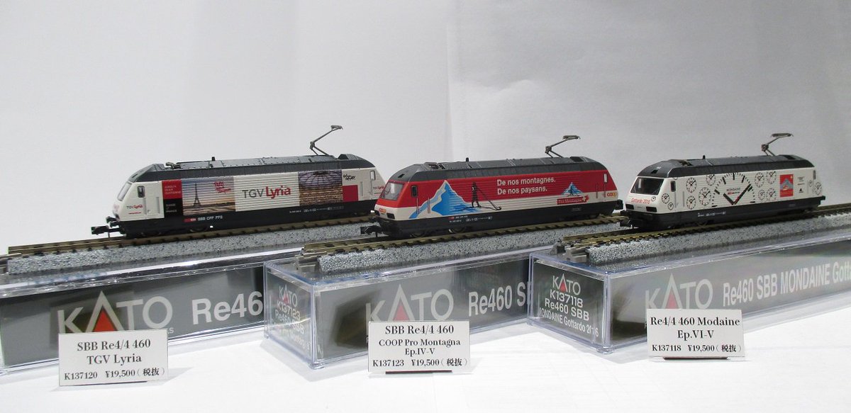 SBB Re460ラッピング車】3種のSBB Re460の美しいラッピング車が明日5月