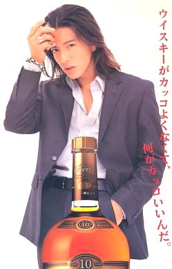 BSテレ東 #サントリーウイスキー #木村拓哉 木村拓哉さんの金麦CM起用