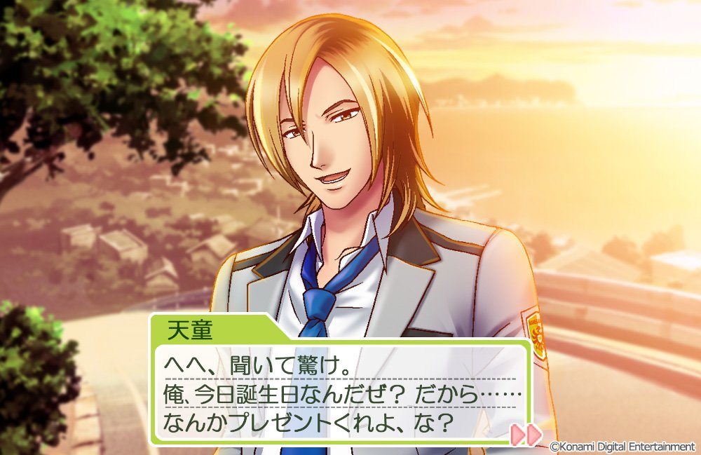 本日3月15日は、ときめきメモリアル Girl's Side 1st Loveの天童壬くん