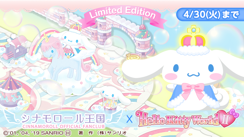 スマホ向け箱庭ゲームアプリ「ハローキティワールド2」では