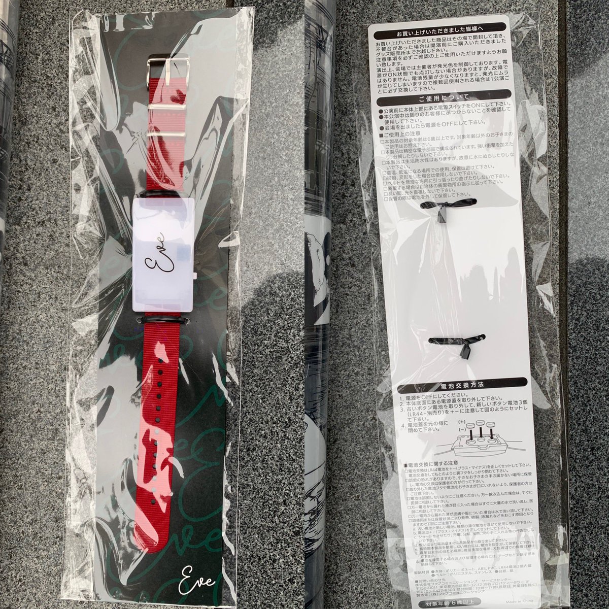 Eve OTOGI グッズ紹介 【LEDライトバンド】 1.有料になったが惜しみ