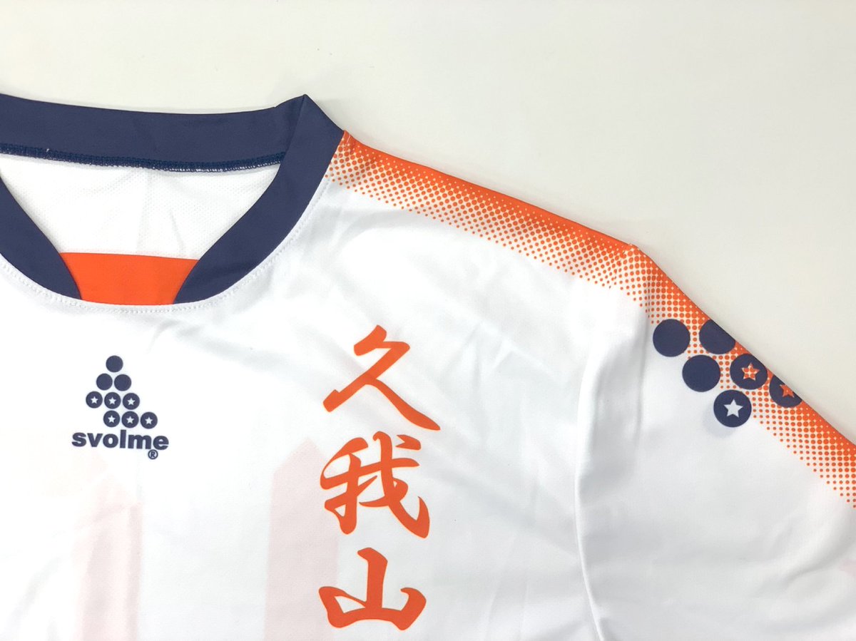 T2リーグに所属する、國學院久我山高校BチームのユニフォームがSVOLME