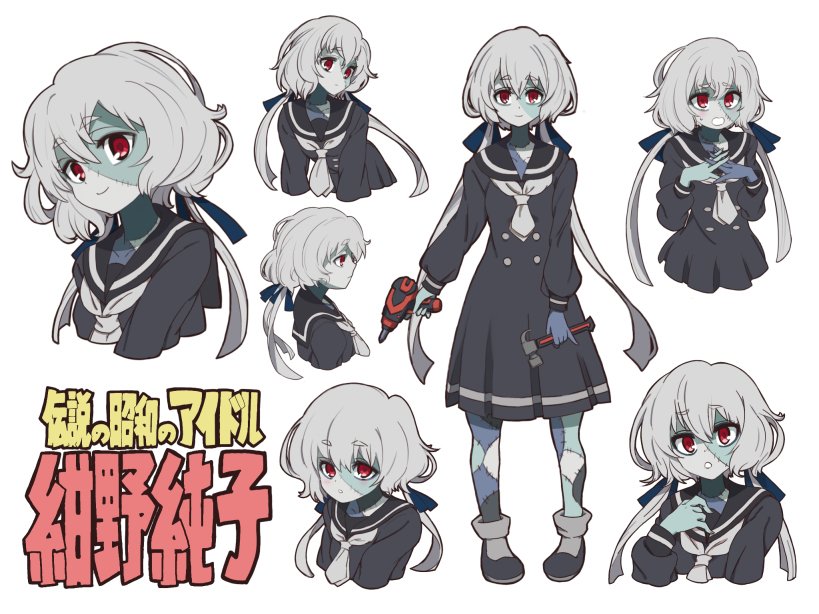 ゾンビランドサガ 伝説の昭和のアイドル 紺野純子セット Amazon.co.jp