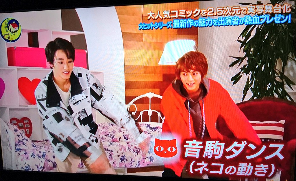 アカデミーナイトG #永田崇人 #近藤頌利 #ハイステ #ハイキュー