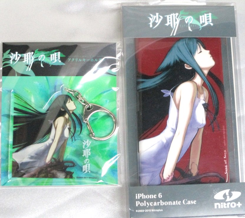 ニトロプラスストア】「沙耶の唄」より「パッケージイラストB2