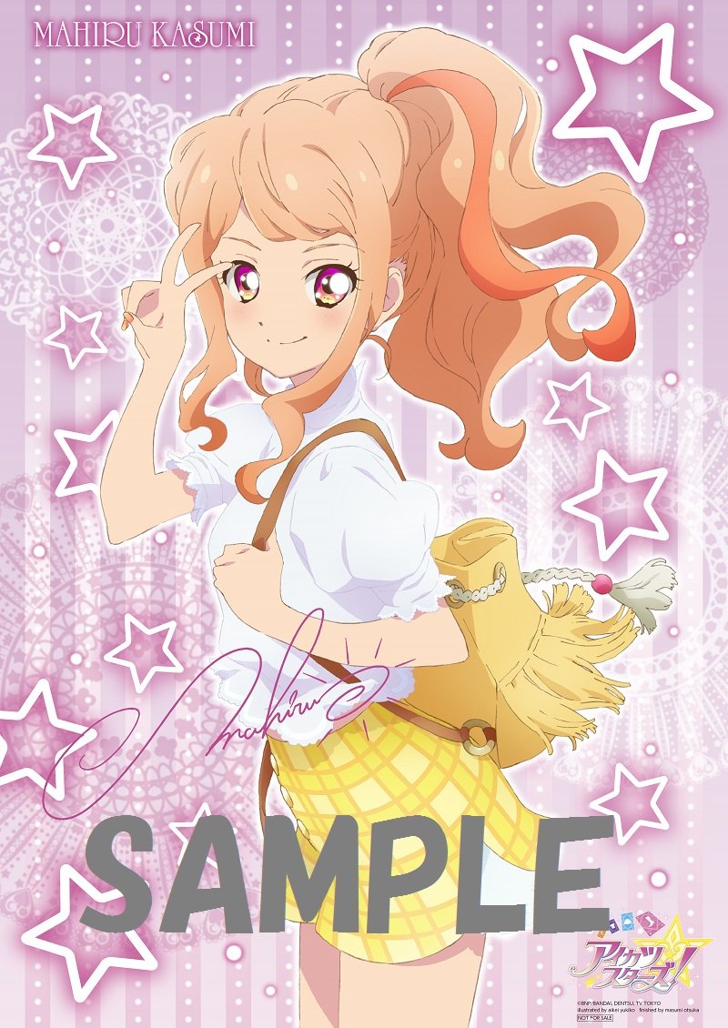 7/4発売「アイカツスターズ！ Blu-ray BOX4」Amazon限定特典描き下ろし