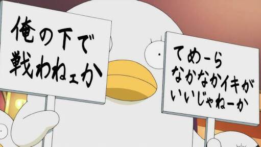 Unisonleague_JP 【銀魂エリザベス】 コチラを紹介します！みんなが