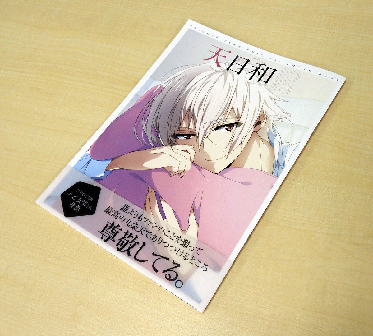 ebten購入特典帯ご紹介】7月9日発売『天日和』のebtenの各巻購入特典