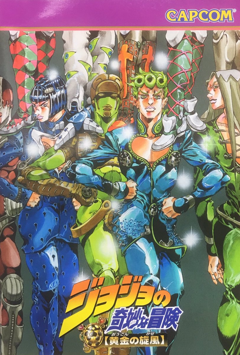 本日はPS2『ジョジョの奇妙な冒険 黄金の旋風』が発売されて15周年です