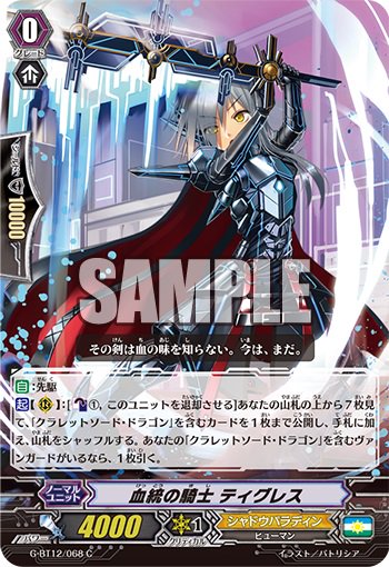 昨日初公開された竜皇覚醒に収録されるシャドウパラディンの「覇道真竜