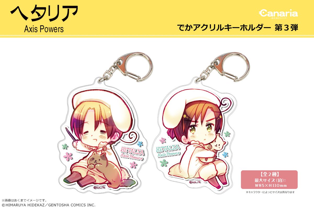☆新商品情報その③☆ 「ヘタリア Axis Powers」から、でかアクリル