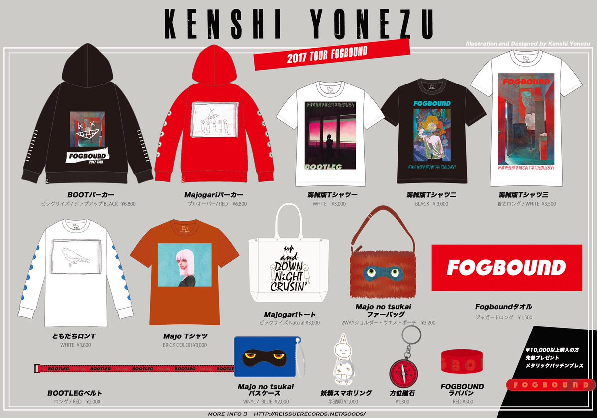 2017 ピースタオル　米津玄師 RESCUE LIVE