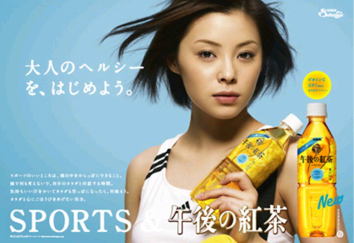 紅茶の日 #午後の紅茶 #松浦亜弥 #あやや #気がつけばあなた PVにも