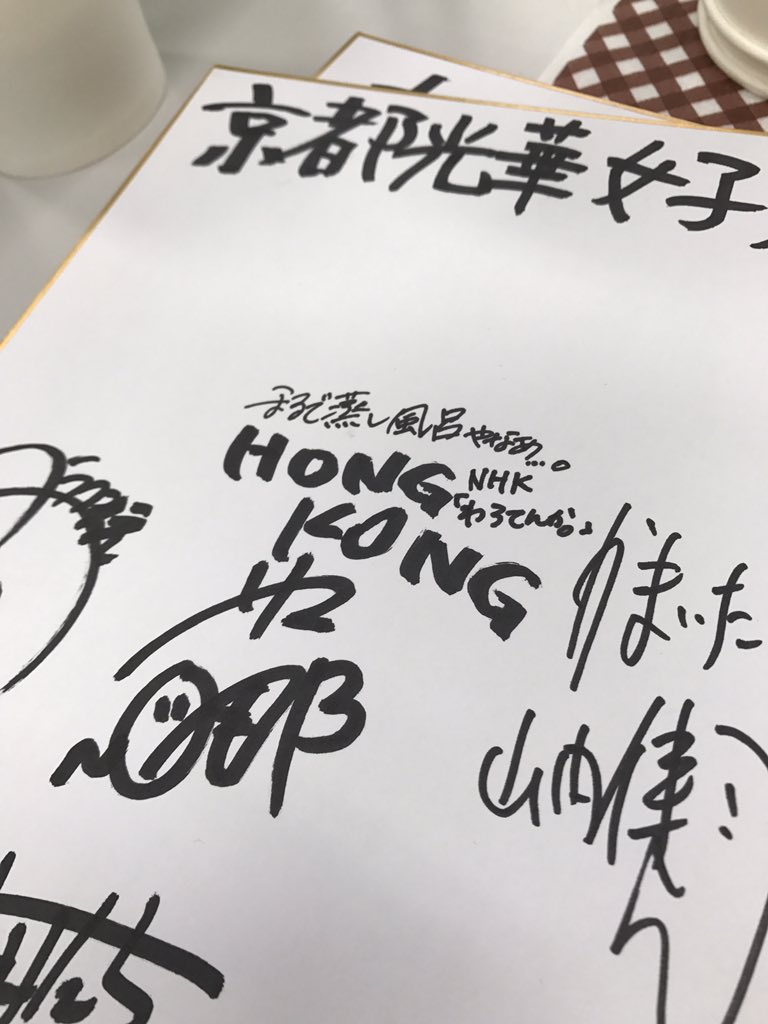 purima_kono だから昨日学祭のサインにこんなん書いてたんか、なるほど。