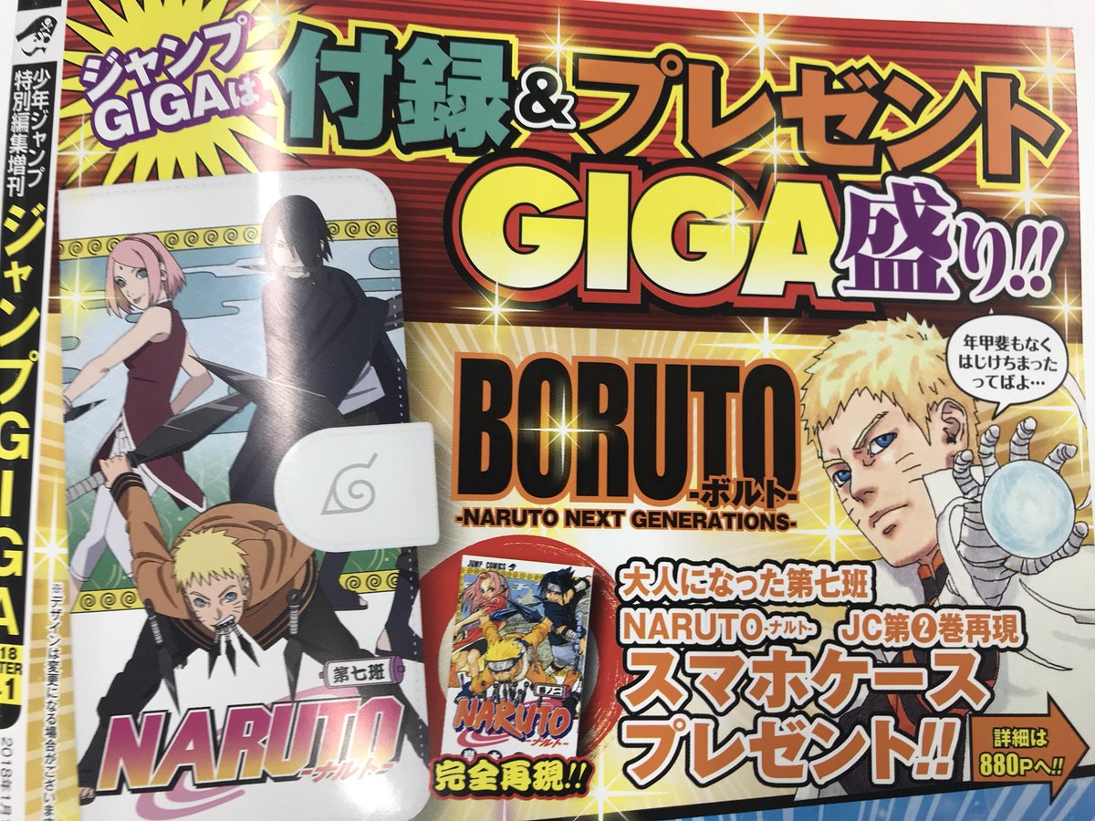 描き下ろしポスターオモテ面は「大人になった第七班『NARUTO-ナルト