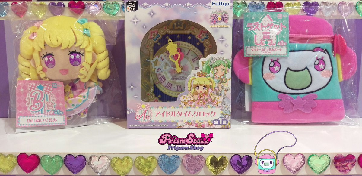 めが姉ぇ】 12月16日(土)からみんなのくじ「アイドルタイムプリパラ