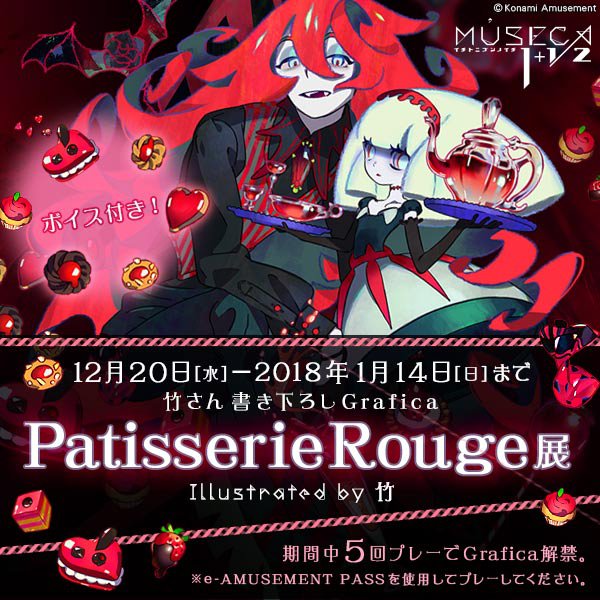 MUSECA STAFF (@MUSECA573) / Posts / X