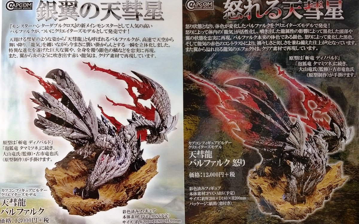 コトブキヤ日本橋1F】新商品：「CFBクリエイターズモデル 天彗龍