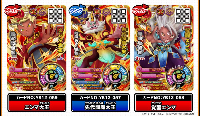 妖怪ウォッチバスターズ 鉄鬼軍 (@youkai_tekki) / Posts / X