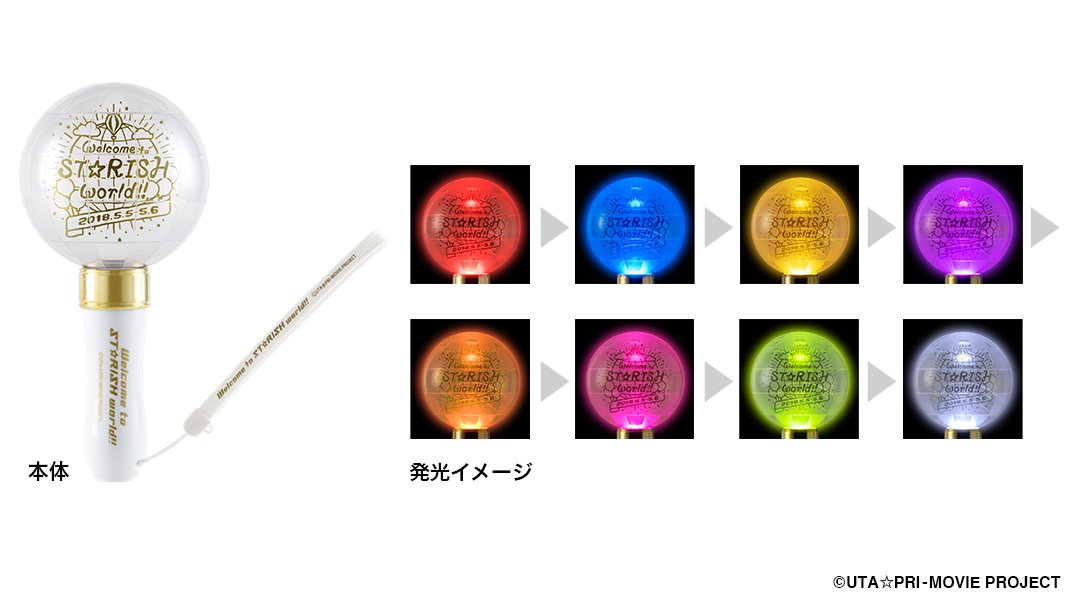 うた☆プリ ST☆RISHファンミーティング】ライト 1個3,500円 全1種