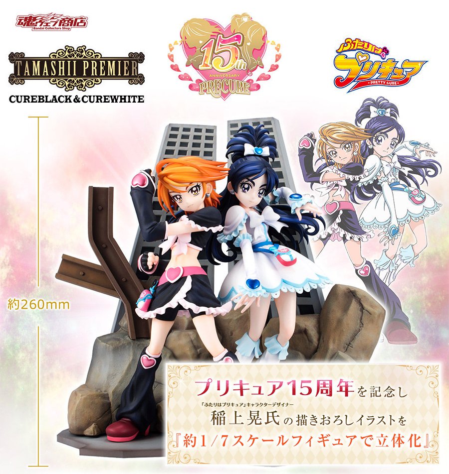 プリキュア なう！】 「TAMASHII PREMIER キュアブラック＆キュア