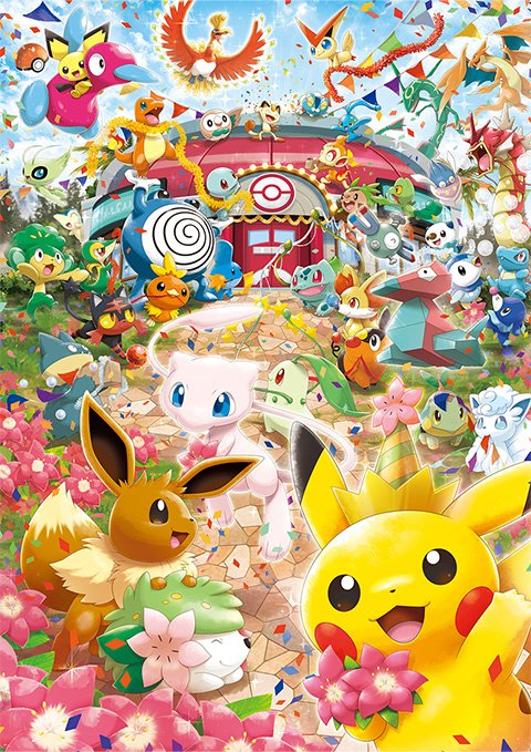 明日、 #ポケモンセンター に20周年を記念したグッズの第二弾が登場