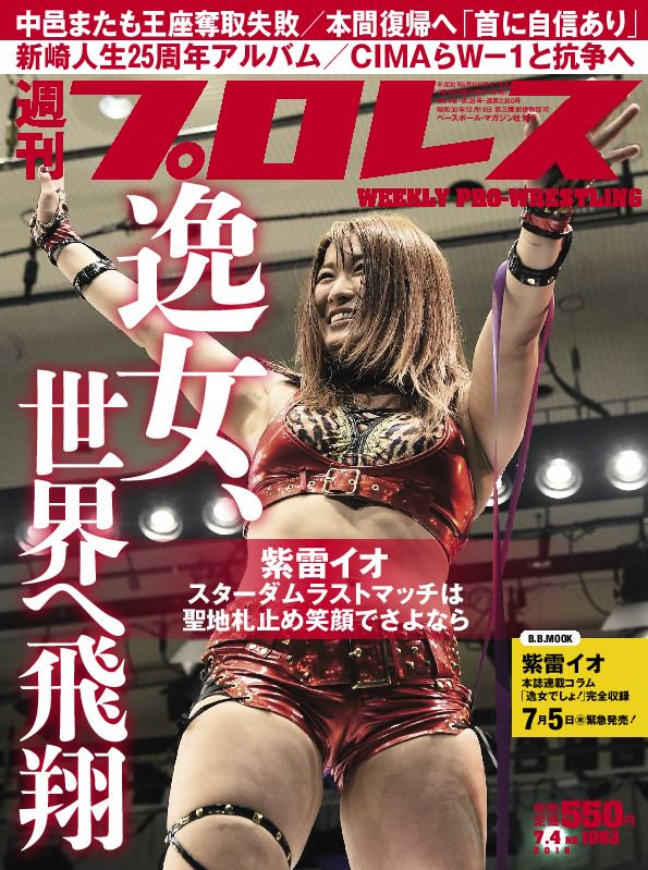 Io Shirai on the cover of Weekly Pro-Wrestling (available June 20