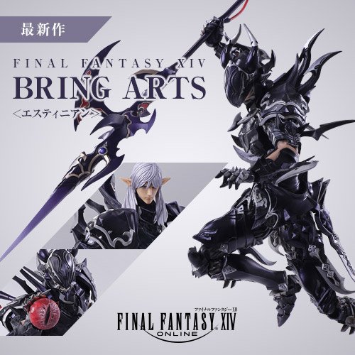 皇都イシュガルド」を守る蒼の竜騎士「エスティニアン」がブリング