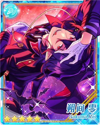 中国版あんスタxアニメPhantom in the Twilight コラボ ☆5 朔間 零