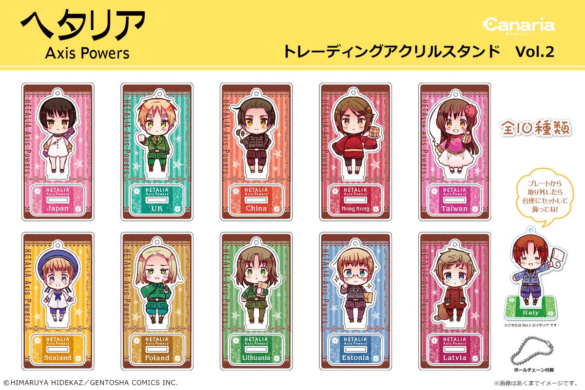 集めて楽しい「ヘタリア Axis Powers」トレーディングアクリルスタンド