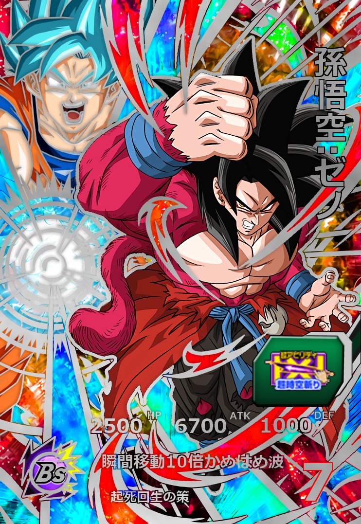 今回は超サイヤ人4孫悟空ゼノのオリカを作ってみました！ 超サイヤ人4