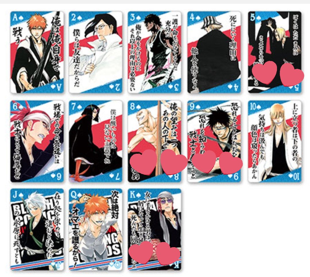 BLEACH名言トランプジャンプフェスタ