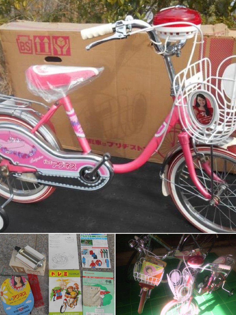 幼児用自転車 アグネスチャン 当時物 ブリヂストン ビンテージ アグネスドレミ