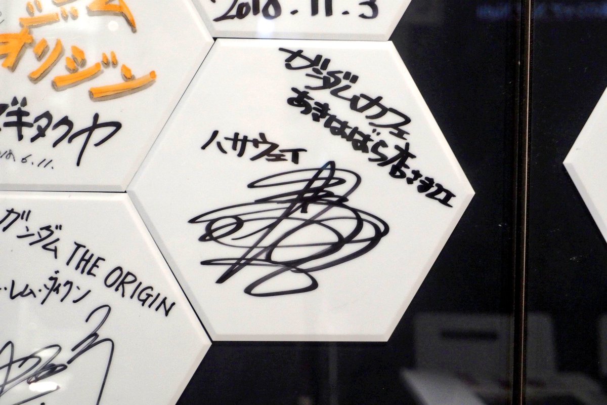 ガンダムカフェ秋葉原店にハサウェイ・ノア役の佐々木望さんのサイン