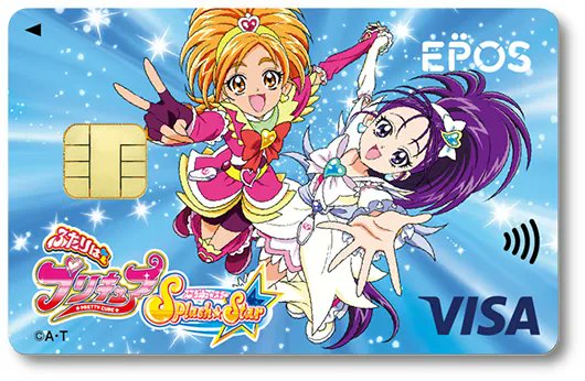🆕【プリキュアエポスカード「ふたりはプリキュアSplash☆Star