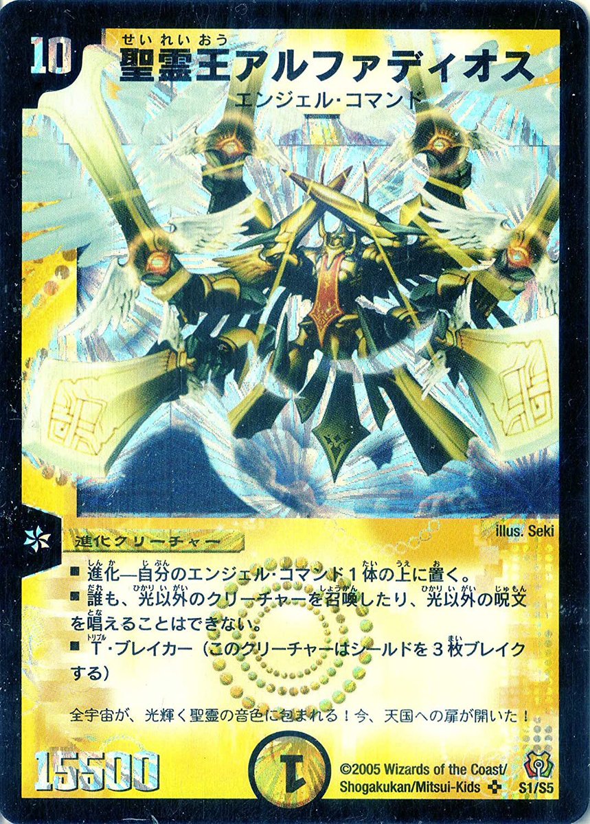 これのイラスト違い奴 ドルバロムとアルファディオスの合体版