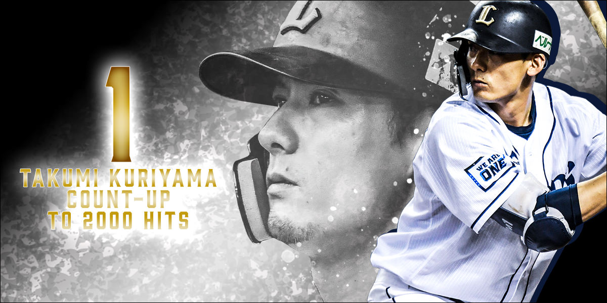 栗山巧 2000ヒット 額装メダルセット、記念バッジセット 栗山巧 選手