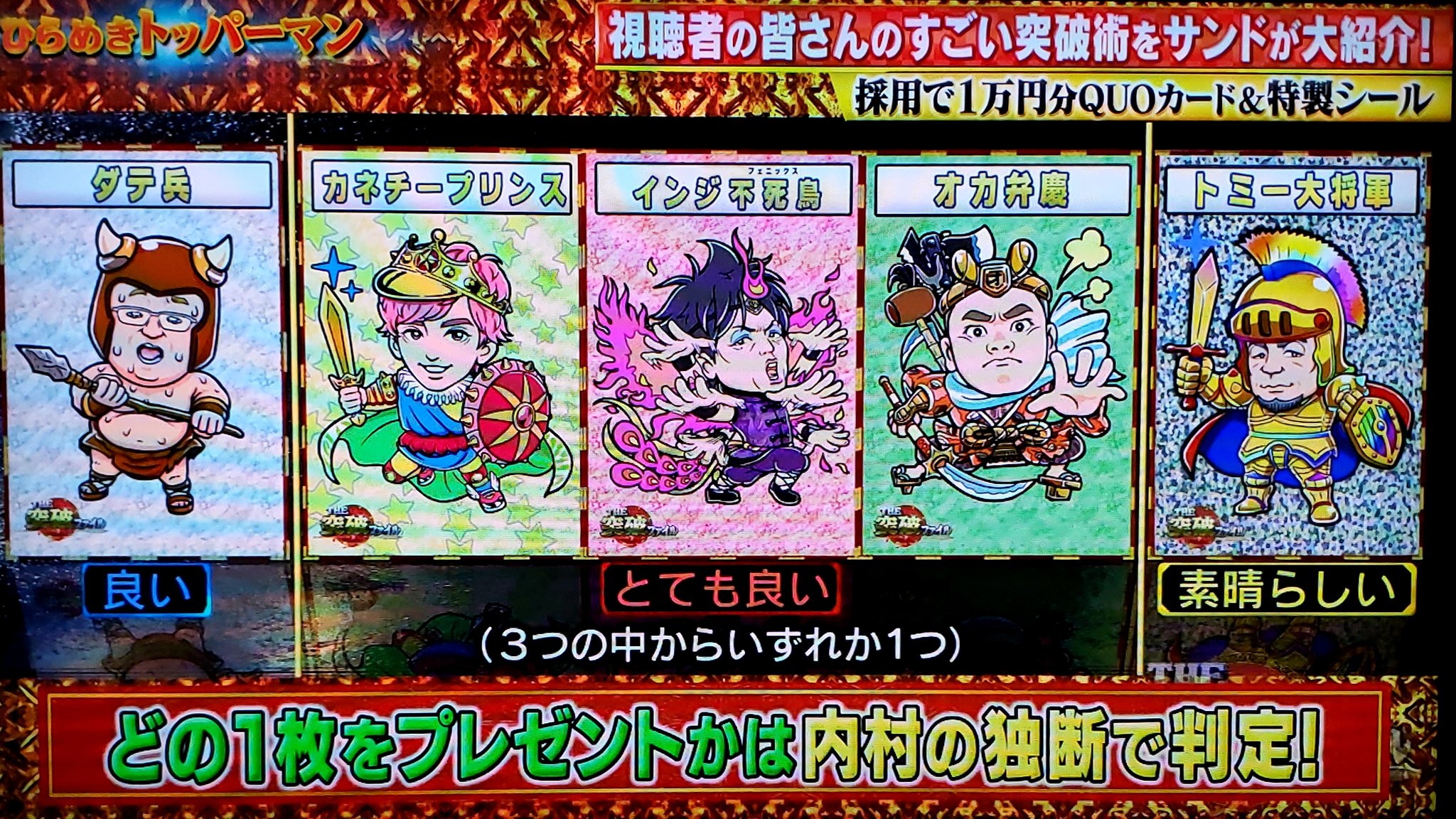 突破ファイル トッパーマンシール EXIT カネチープリンス りんたろー