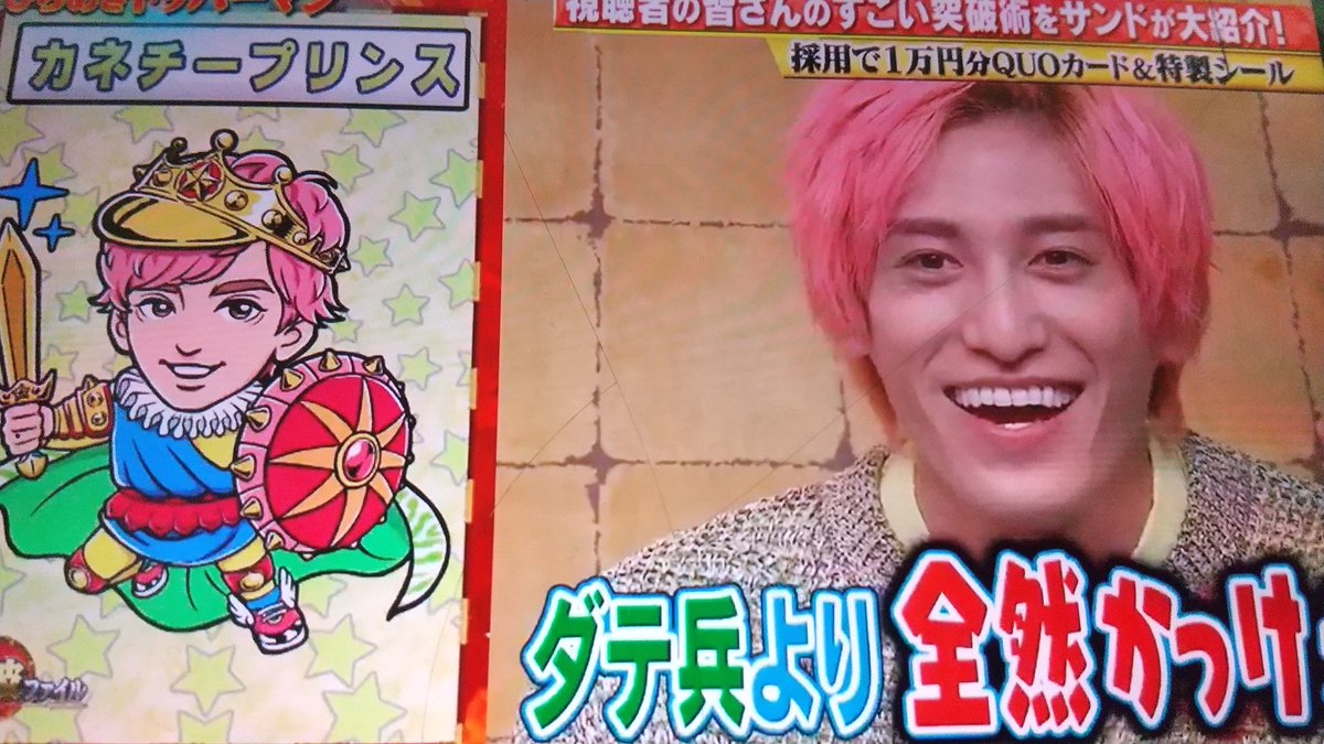 突破ファイル トッパーマンシール EXIT カネチープリンス りんたろー