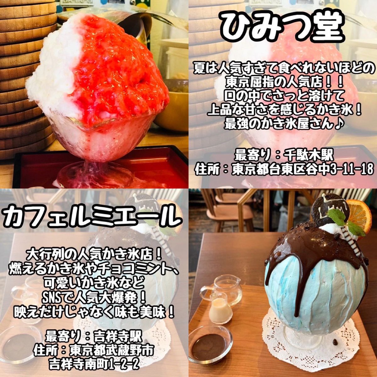 完全保存版-全国かき氷まとめ-】 かき氷好きな人集合！！！！！ 全国の