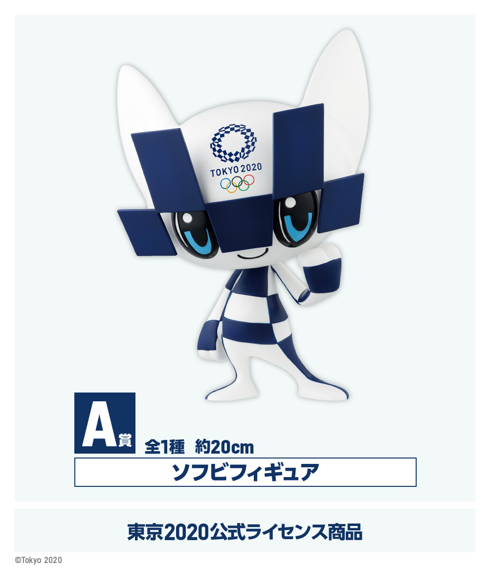 一番くじ 東京2020オリンピックエンブレム】 東京2020オリンピック競技