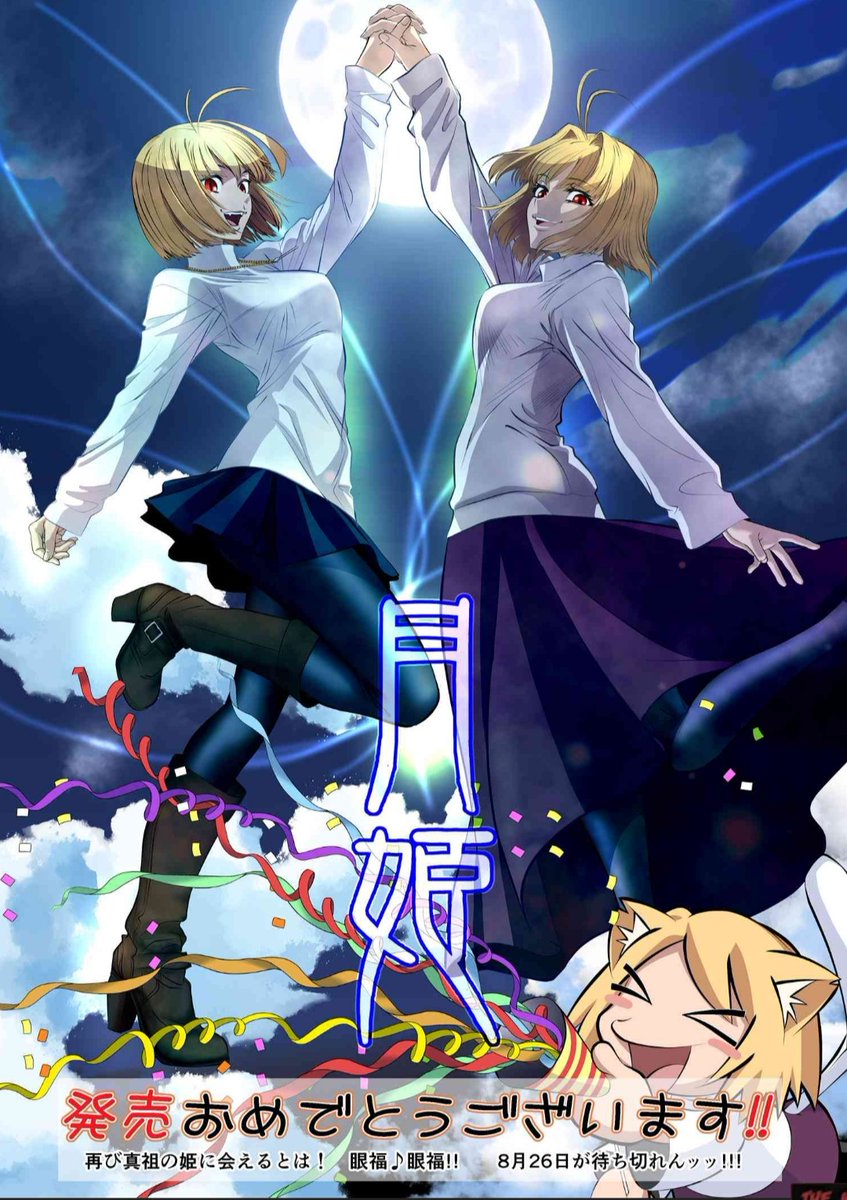 情報】【月姫 -A piece of blue glass moon】發售紀念應援圖(8/26更新