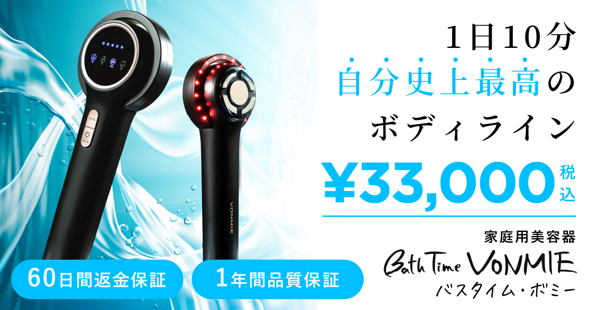 バスタイム ボミー（Bath Time VONMIE） (@bathtime_vonmie) / Posts / X