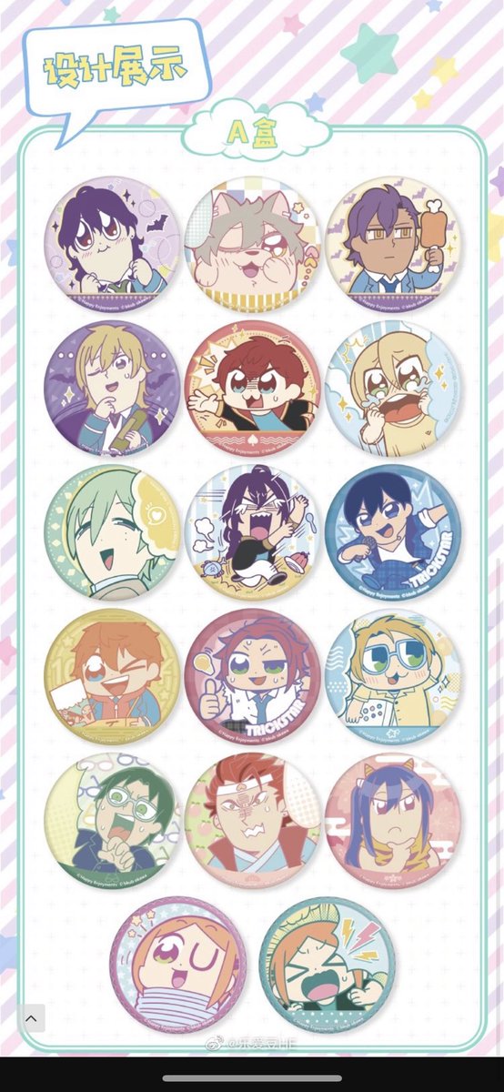 あんスタ 中国限定 大川ぶくぶ先生描いた絵柄 スタンプ缶バッジ サイズ