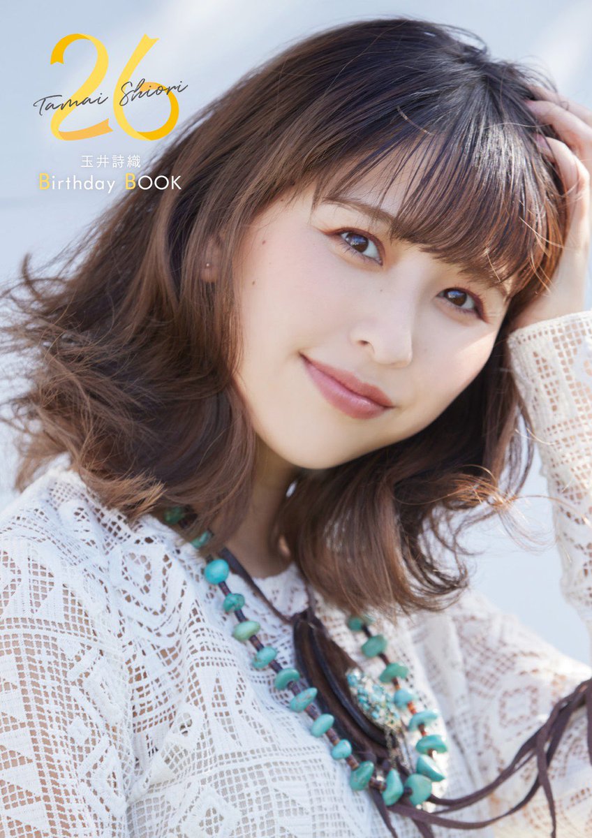 HUSTLE PRESS 玉井詩織 Birthday BOOK 26 発売決定！ 表紙2パターン